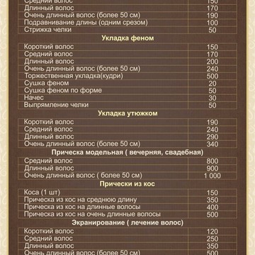 Салон-парикмахерская Центр красоты фото 1