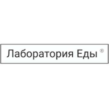 Лаборатория Еды фото 1