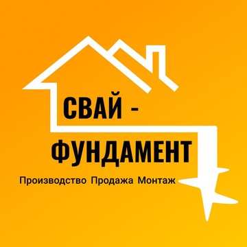 Винтовые сваи &quot;Свай-фундамент&quot; фото 1