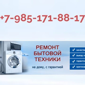 Бытовой ремонт. рф фото 2