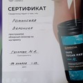 Фотография специалиста Романская Вероника