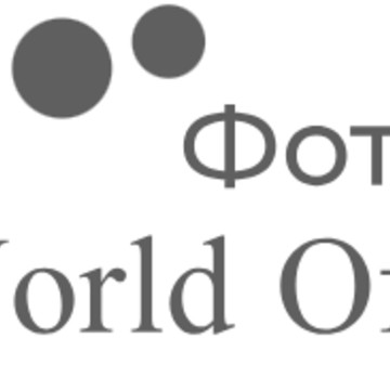 WORLD OF IMAGES фото 1