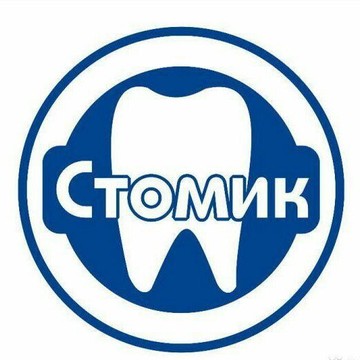 Стоматологическая клиника Стомик на Елизаветинской улице фото 1