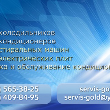Сервисный Центр Золотые Руки фото 2