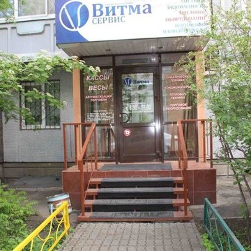 Группа компаний Витма-сервис на проспекте Металлургов фото 1