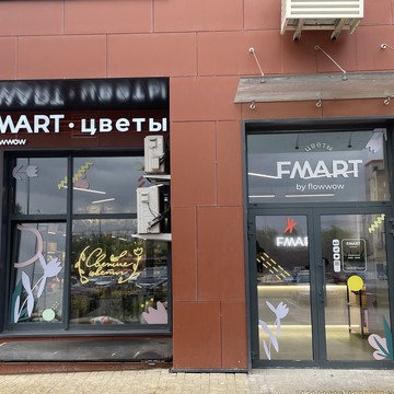 Студия цветов FMART by flowwow x Vertikal фото 2