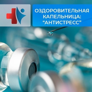 Наркологический центр СК-Мед фото 2