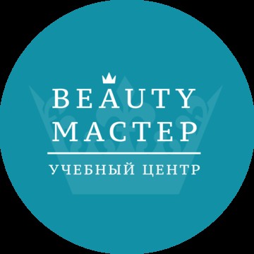 Учебный центр &quot;Beauty master&quot; фото 1