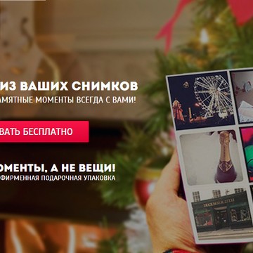 ПодариМагнит фото 1