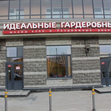Идеальные Гардеробные ELFA на улице Композиторов фото 1