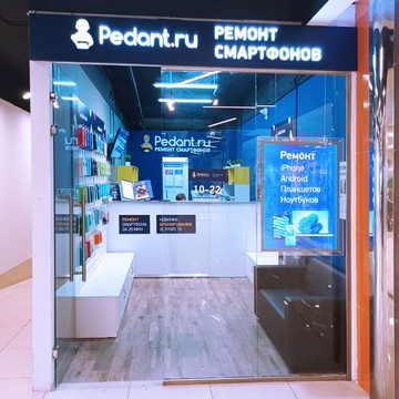 Сервисный центр Pedant.ru фото 2