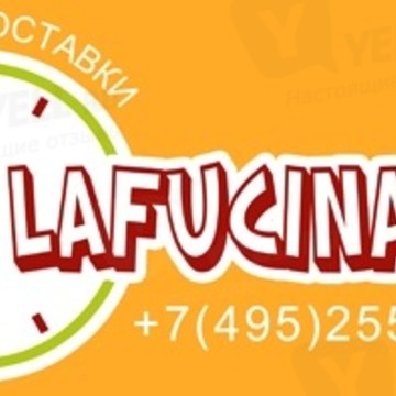 Пиццерия LaFucina фото 1