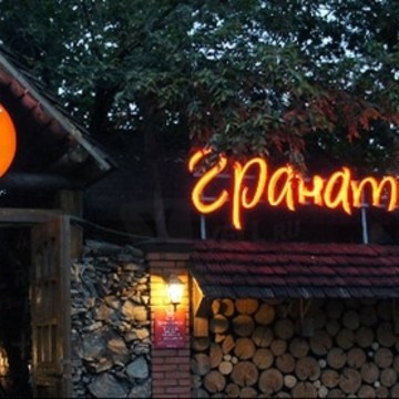 Ресторан Гранатовый Сад на Кутузовской фото 1