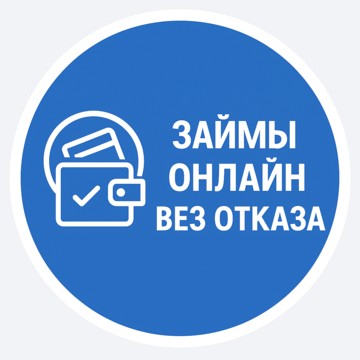 Zajm-bez.ru — Онлайн-сервис подбора микрозаймов фото 1