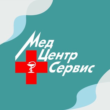 Клиника МедцентрСервис на Курской фото 1