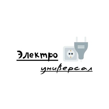 Электроуниверсал фото 1