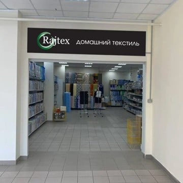 Магазин Rajtex фото 2