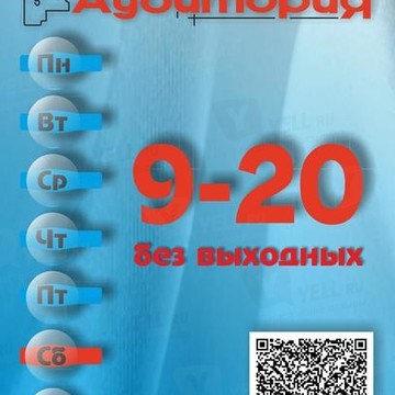 Технический центр АУДИтория на Бульваре Рокоссовского фото 1