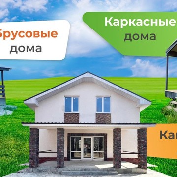 Строительная компания Родной Дом фото 1