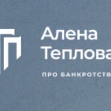 Команда Тепловой. Сопровождение в банкротстве. фото 1