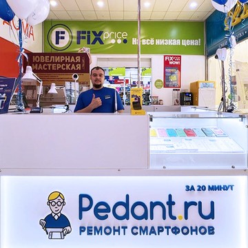 Сервисный центр Pedant.ru фото 2