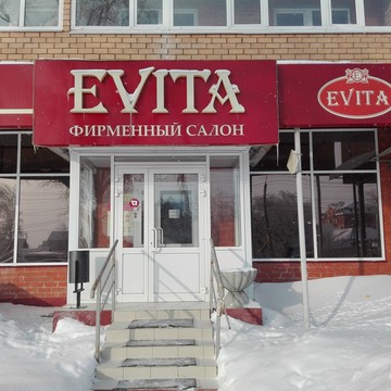Evita на улице Кирова фото 1