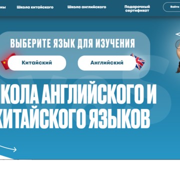 Онлайн школа иностранных языков novaspeak.ru фото 1