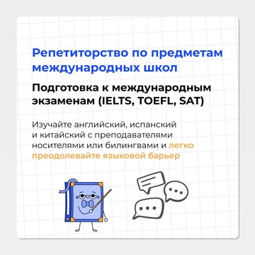 Международная онлайн-школа SHKOLA фото 3