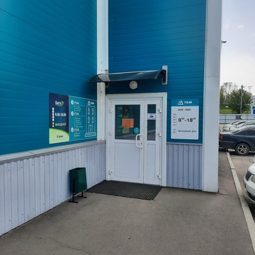 Торговая компания ТБМ-Маркет в Промышленном переулке фото 2