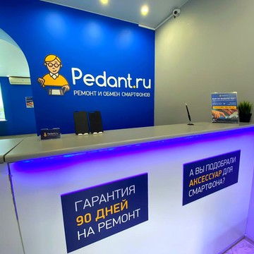 Сервисный центр Pedant.ru на проспекте Карла Маркса, 8 фото 3