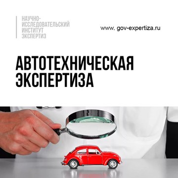 Научно-исследовательский институт экспертиз на улице Ленина, 77Б фото 3