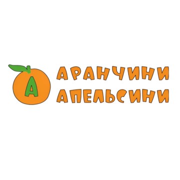 Стритфуд Аранчини Апельсини фото 1