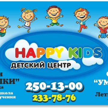 Детский сад HAPPY KIDS фото 1