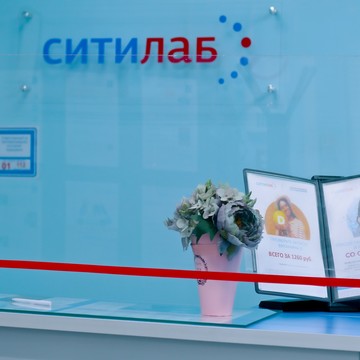 СИТИЛАБ фото 1