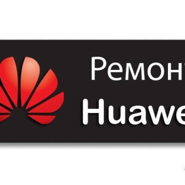 Сервисный центр Huawei в Санкт-Петербурге фото 1