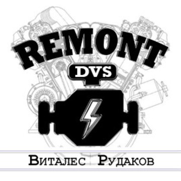 Remont-DVS - ремонт двигателя любой сложности фото 1