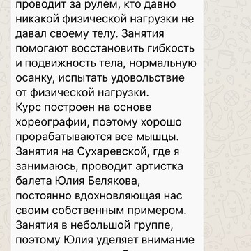 Студия осанки в 1-м Смоленском переулке фото 1