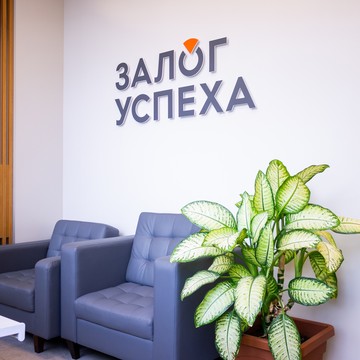 Залог успеха - Северное Бутово фото 2