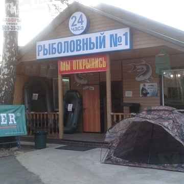 рыболовные магазины 24 часа рыболовные магазины 24 часа
