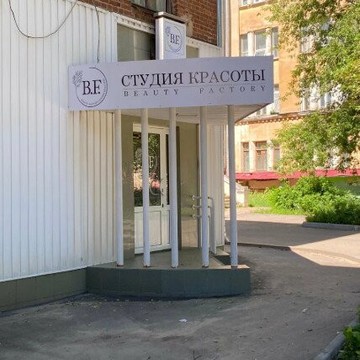 Салон красоты Beauty Factory фото 3