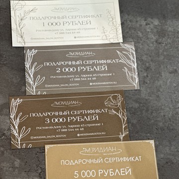Меридиан фото 3
