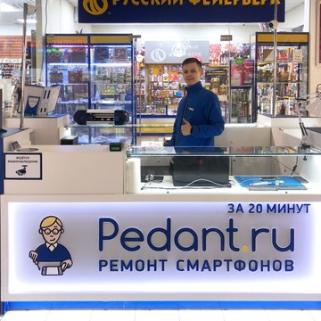 Сервисный центр по ремонту смартфонов Pedant.ru в Свердловском районе фото 2