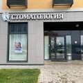 Фотография специалиста Негашева Мария Васильевна