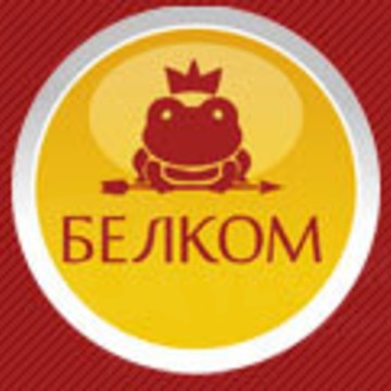 Белком фото 1