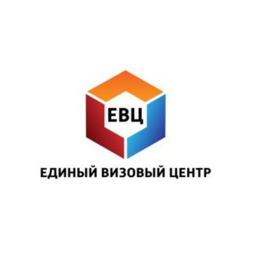 Единый выплатной центр московской. Единый визовый центр логотип. Евц. Евц логотип. Единый визовый центр Краснодар логотип.