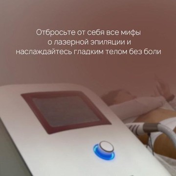 Салон эпиляции Cutis Lenis на Ленинградском проспекте фото 1