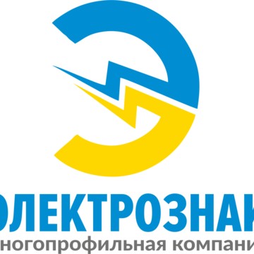 ООО «Электрознак» фото 1