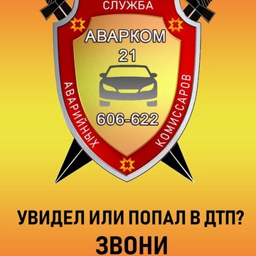 Аварком 21 на Пристанционной улице фото 1