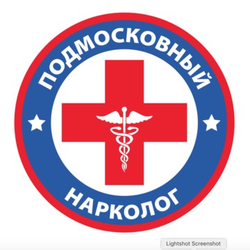 Подмосковный Нарколог в Подольске фото 1