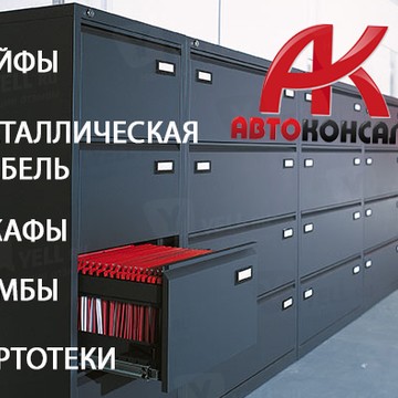 АвтоКонсалт на Клязьминской улице фото 3